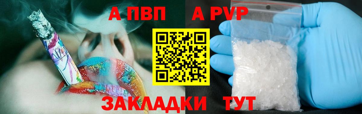 Альфа ПВП  Вход с VPN  Ревда  Alfa_PVP крисы CK  наркота  А ПВП мука  Alfa_PVP Соль 