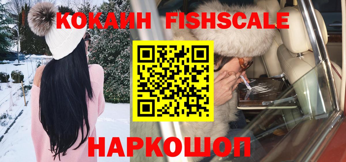 COCAIN 98%  Вход с VPN  COCAIN Перу  Ревда 