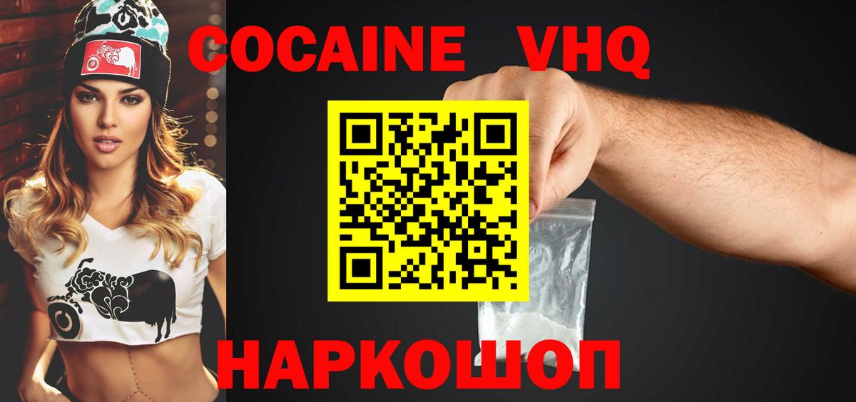 Кокаин 98% Ревда