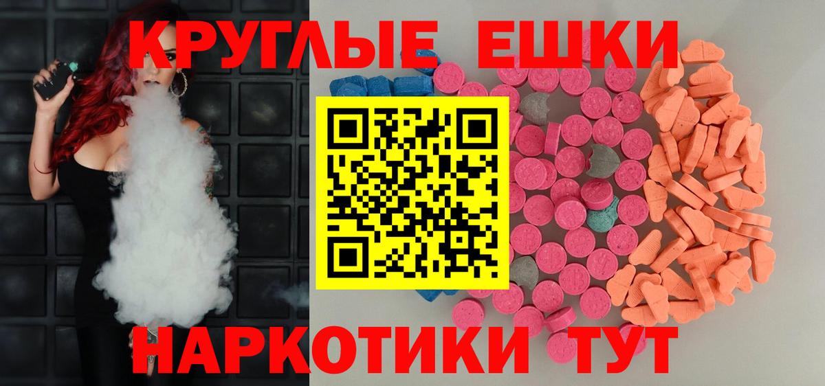 Ecstasy диски  Экстази  Ревда  Вход с VPN  Экстази ешки 