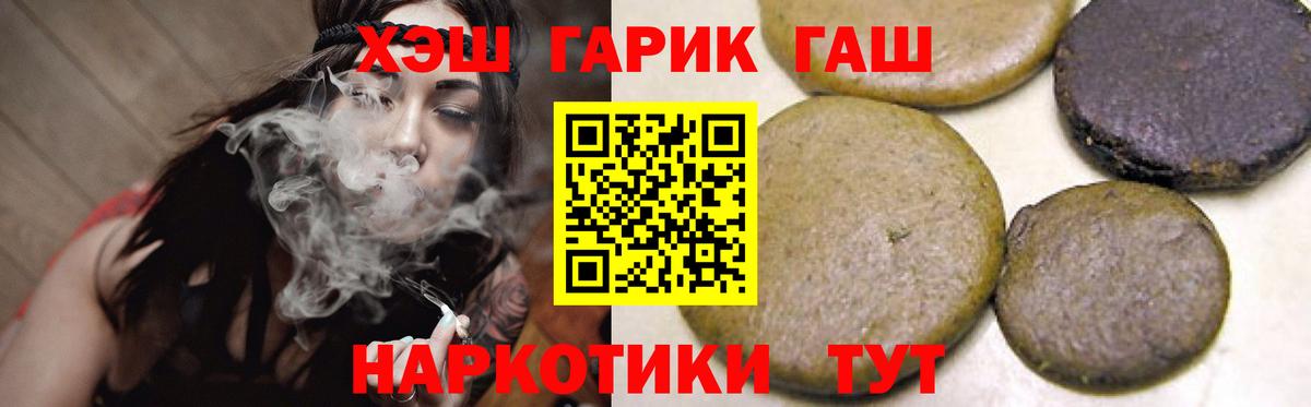 ГАШИШ гашик  Вход с VPN  Ревда  ГАШ гарик 