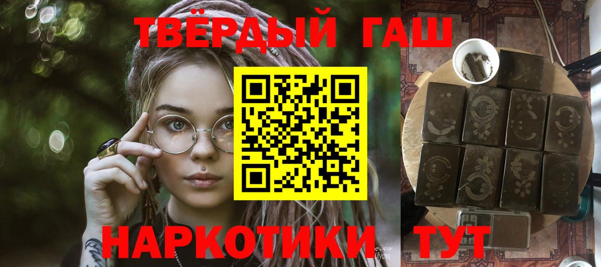 Гашиш убойный Ревда