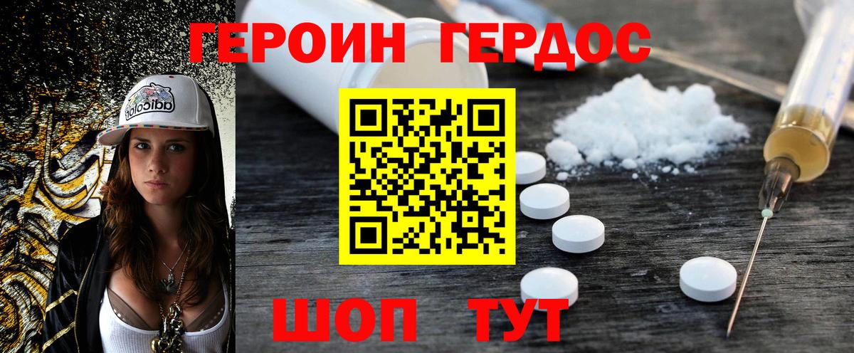 Героин гречка Ревда