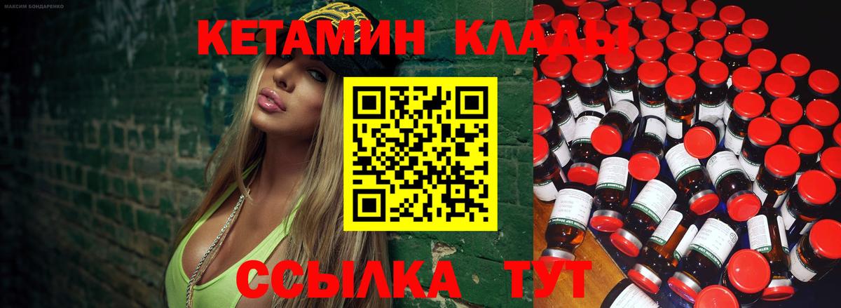 КЕТАМИН ketamine  Вход с VPN  мега как зайти  Ревда 