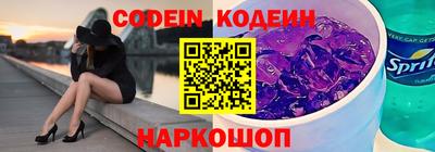 MESCALINE Сланцы