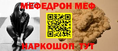 MESCALINE Сланцы