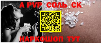spice Славянск-на-Кубани