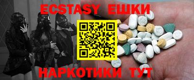 MESCALINE Сланцы