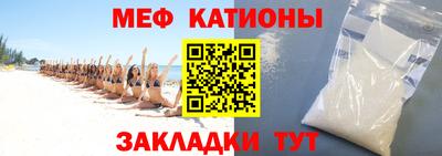 MESCALINE Сланцы