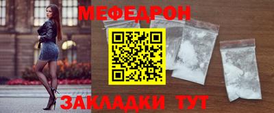 MESCALINE Сланцы