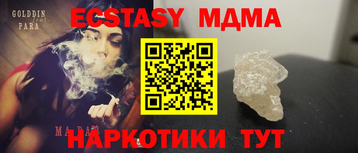 Ревда  МДМА молли  МДМА  MDMA VHQ  Вход с VPN 