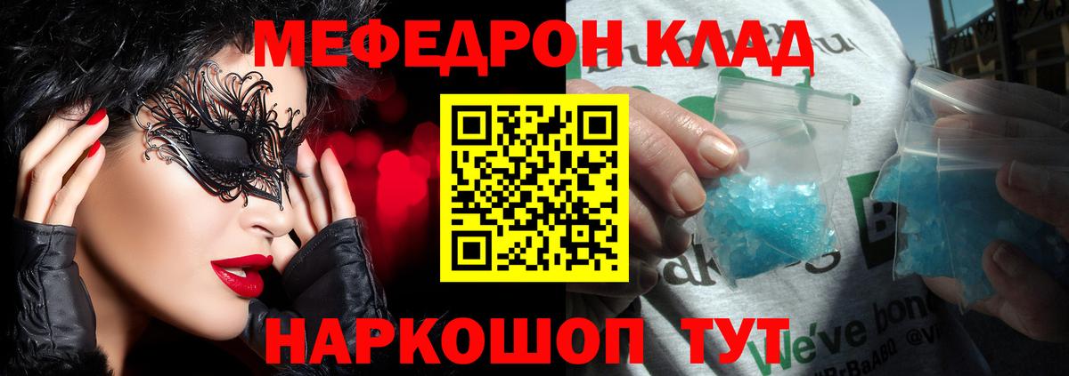 МЯУ-МЯУ кристаллы  Меф мяу мяу  Меф  Ревда  МЯУ-МЯУ  Вход с VPN 