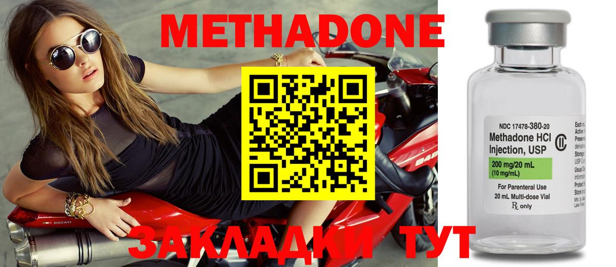 МЕТАДОН кристалл  Вход с VPN  Ревда  Метадон кристалл 
